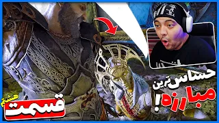 God Of War Ragnarok Part 8 || زدن این باس فایت واقعا لذت بخشه !! 😍🔥