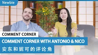 Comment Corner with Antonio & Nico: Chengyu Stories & Upper Intermediate Lessons | ChinesePod