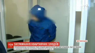Спецпризначенці на Житомирщині затримали домушників одразу після крадіжки