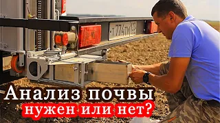 Анализ почвы.Зачем? Когда? С помощью чего сделать отбор?