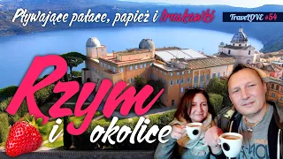 RZYM I OKOLICE ✈️ PŁYWAJĄCE PAŁACE, PAPIEŻ I TRUSKAWKI 🍓