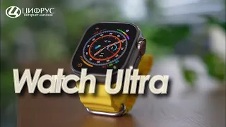 Apple Watch Ultra — Опыт использования в реальной жизни