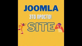 Установка Joomla 3.9.4 на localhost с XAMPP