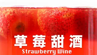 How to Make Strawberry Wine