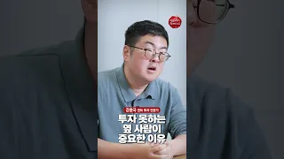 투자 못하는 옆 사람이 중요한 이유! 강환국 퀀트투자 전문가 인터뷰 맛보기