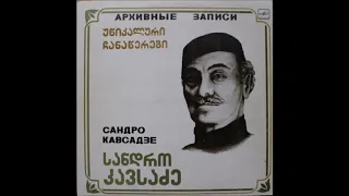 ქართული ხალხური სიმღერების გუნდი - აღარ მწადია ცხვარშია (1986)