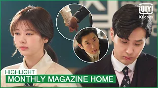 Ja Sung & Young Won's relationship gets exposed!!! | Monthly Magazine Home EP15 | iQiyi K-Drama