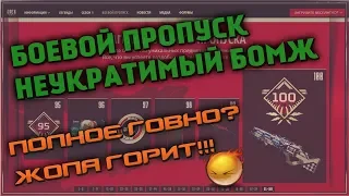 Apex Legends - Обзор Боевого пропуска | Battle Pass