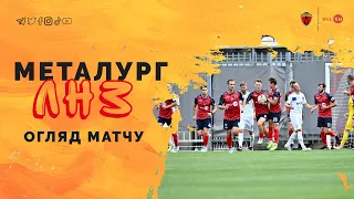 МФК «Металург» 2:1 ФК «ЛНЗ» | Огляд | 03.09.2022