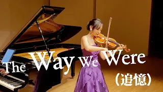 【映画『追憶』】The Way We Were【violin】