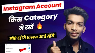 Best Category For Instagram Page 2023 ? | How to Grow Instagram Account | Instagram Growth 2023