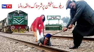 Wada Number Daar Noori Railway Station Pr Waqia Kirlo Bhola Kirli New Funny Comedy Video | You Tv