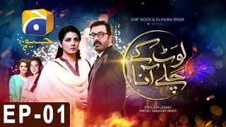 Laut Kay Chalay Aana - Episode 1 | Har Pal Geo