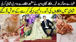 Affan Waheed Second Marriage Complete Video and pics