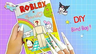 [🐾paper diy🐾] Roblox 로블록스 Sanrio 산리오 Outfit Blind Bag 블라인드백 | ASMR DIY Paper