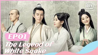 🐍【FULL】【ENG SUB】新白娘子传奇 EP01 | The Legend of White Snake | iQiyi Romance