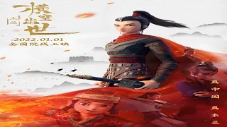 Мулан. Новая легенда Kung Fu Mulan (2022) Русский Free Cinema Aeternum