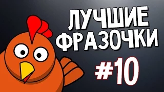 Олег Брейн и Ко - Нарезка Лучших Фраз #10