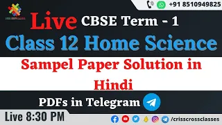 Class 12 Home Science || CBSE Term 1 || Paper Solution in Hindi || With Anshul Sir