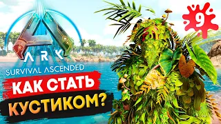 Первый поход в ЗИМУ в Ark: Survival Ascended! Выживание с нуля s1.01