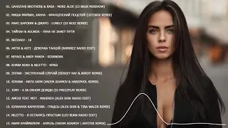 ХИТЫ 2021 ⚡ Новая музыка Января 2021 ♫ Best Russian Music Mix 2021.mp4