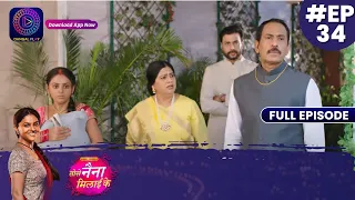 Tose Nainaa Milaai Ke | Kuhu Shift To Servant House  | 14 October 2023 | Full Episode 34 | Dangal TV