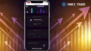 чесний отзыв компании Vinex Trade (Вайнекс Трейд)