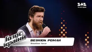 Роман Вознюк — "Another love" — Голос страны 11 — выбор вслепую