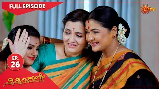 Ninnindale - Ep 26 | 21 Sep 2021 | Udaya TV Serial | Kannada Serial