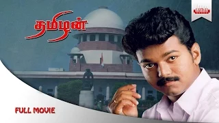 Thamizhan Full Movie HD | Ilayathalapathy | Vijay | Priyanka Chopra | D. Imman | SaanHaa Movies