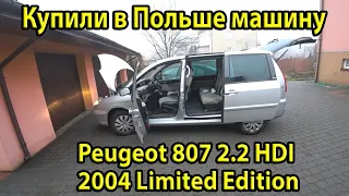 Обзор нового проекта - Peugeot 807 2.2 HDI 2004 Limited Edition