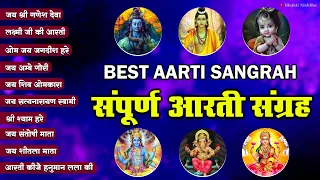 जय गणेश देवा | आरती संग्रह  | ॐ जय लक्ष्मी माता | Bhakti Top 10 Aarti Sangrah | Hindi Bhakti Top 10