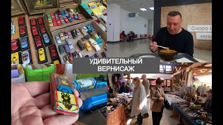 Удивительный Измайловский Вернисаж / Том-Ям / Мои Покупки