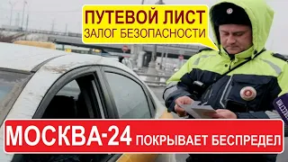 МОСКВА 24 отказалась освещать инцидент с МАДИ и скорой помощью. Грамотный ТАКСИСТ  отшил МАДИшника.