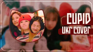 Cupid UKR cover by Hibikit || FIFTY FIFTY українською