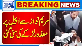 Maryam Nawaz Action Over Request of Boy From Fort Abbas | Lahore News HD
