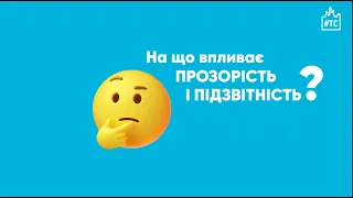 «Прозорі міста»: Як впливати на зміни і контролювати місцеву владу?