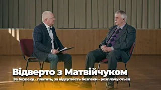 За безпеку - платять, за відсутність безпеки - розплачуються.