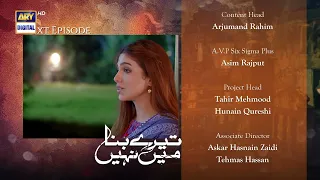 Tere Bina Mein Nahi Episode 7 | Teaser | ARY Digital Drama