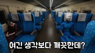 뭔가 수상한 점을 찾는 게임 (신칸센 0호)