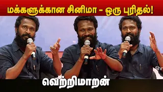 மக்களுக்கான சினிமா - ஒரு புரிதல் - Vetrimaaran speech | சென்னை இலக்கியத் திருவிழா - 2023