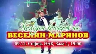 09.12.2015 Коледен концерт Веселин Маринов