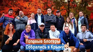 ТАЙНАЯ СХОДКА. Блогеры Крыма в Андреевке. Не известный курорт.