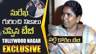 Singer Baby Emotional Talk About Chiranjeevi & Family | Village Singer Baby About Her Opportunities