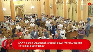 XХXV сесія Одеської міської ради VІІ скликання 12 червня 2019 року