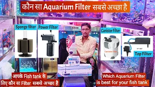 Aquarium filter || Know which filter is best for your fish tank || Kurla fish Market, Pari Aquarium