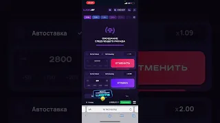 👑СВЕЖАЯ ТАКТИКА В LUCKY JET ! РАБОЧАЯ ТАКТИКА - ЛАКИ ДЖЕТ 1вин Lucky Jet 1win