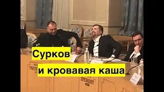 Сурков и кровавая каша для Украины