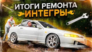 Ожила! Моя HONDA INTEGRA снова на дорогах Гонконга! | URBAN (eng sub)