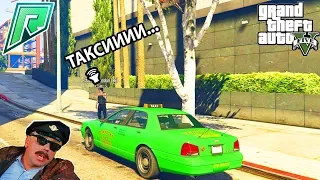 [РП] РУССКИЙ ТАКСИСТ АШОТ РАБОТАЕТ НА ТАКСИ В АМЕРИКЕ - RADMIR GTA5RP